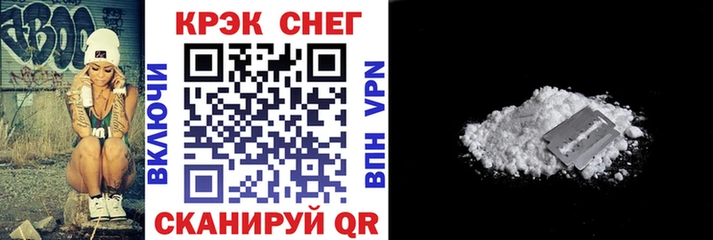 Кокаин Fish Scale  Купить закладки  Зеленоградск 