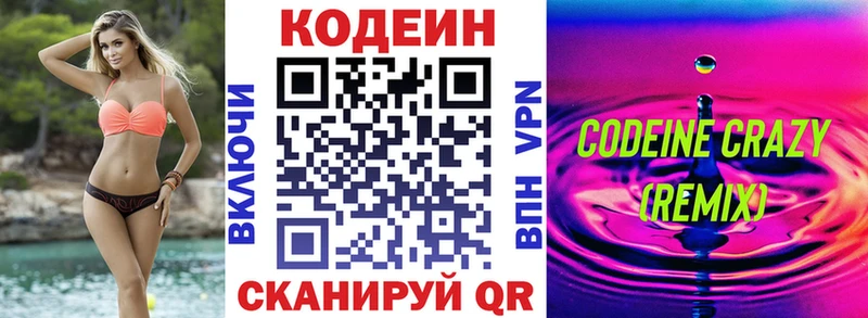 Купить где  Зеленоградск  Кодеин напиток Lean (лин) 