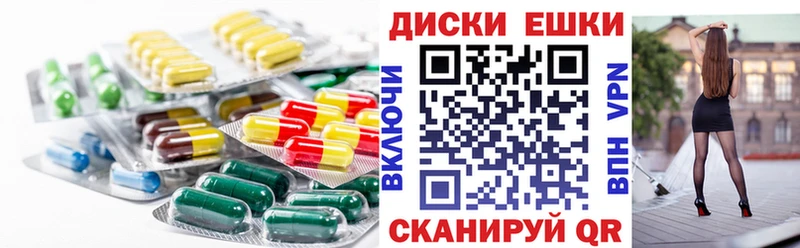Купить закладки Зеленоградск ЭКСТАЗИ XTC