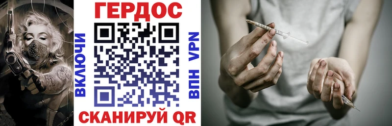 Героин Heroin  Купить  Зеленоградск 