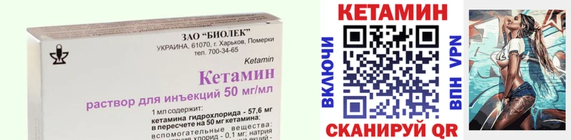 КЕТАМИН VHQ  Купить где  Зеленоградск 