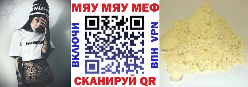 Меф кристаллы  Купить закладки  Зеленоградск 