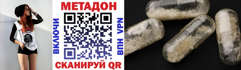 Купить где  Зеленоградск  МЕТАДОН кристалл 