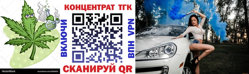 Купить закладки  Зеленоградск  ТГК жижа 